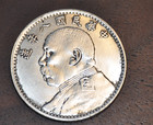 Chinese Silver Coin - Republic Of China Year 8 1919 Fat Man Yuan Da Tou One  1