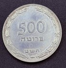 1949 Israel 500 Pruta  500 Silver Coin Je5709 Pomegranates Judaica Low Mintage