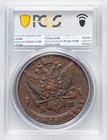 Russia - 1792-km Catherine Ii 5 Kopecks - Pcgs Au55 - Choice Large Empire Issue