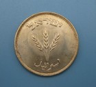 1949 Israel 250 Pruta Silver Coin - Great Details