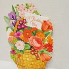 Vtg Hallmark Multicolor Purple Red Floral Basket Birthday Greeting Card Clean