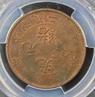 1906 China-chihli 20 Csh cash Pcgs Unc Detail 