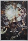 The Testament Of Ann Lee Original Ds Movie Poster D s 27x40 2026 Intl Advance