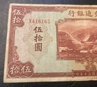 1941 China Bank Of Communications 50 Yuan Banknote