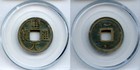 Certified And Graded - Earlier Kai Yuan Cash  Tang Dynasty  621-907  China