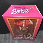 Japanese Barbie 1984 Dolls Of The World Famous Intl Fashion Sealed Box Nib