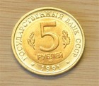 Markov Mountain Goat 1991 Russia 5 Rouble Bi-metal Bu Red Book Series