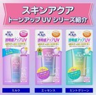 Rohto Skin Aqua Tone Up Uv Essence Lavender Spf50  Pa     80g