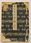1895 Japanese Original Antique Old Print Book Pattern Design Illustration
