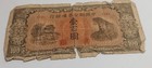 Antique 100 Yuan Banknote Issued By Federal Reserve Bank Of China  wwii 