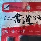 Mini Japanese Calligraphy Set - Daiso Japan