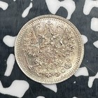 1915 Russia 5 Kopeks Lot n3263 Silver  High Grade  Beautiful 