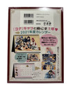 Yona Of The Dawn Limited Volume 34 Calendar Japanese Manga