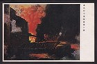 Post Card Lot Vintage Wwii China Scenery Japan Ship Army Relief Department Art