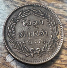 1876 Thailand 4 Att Nice Original Xf Y-20 One Year Type Chrc