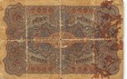 German East Africa  5  Rupien  15 6 1905  P 1   Rare  Circulated Banknote G 14