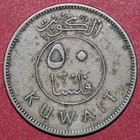 Kuwait 1962  1382   50 Fils  Sailing Ship-foreign Coin 23mm