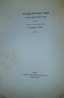 Otzar Megilot Hagnuzot Book By Hebrew University 1955  