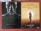 Terminator Dark Fate Japan Pressbook Program flyer Set  Gabriel Luna Sonja Klaus