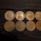 Lot Of 12 Coins 50 Kopeks Soviet Union  1964  1969  1974  1977  1979-1985  1988 