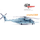 Panzerkampf 1 72 Ch-53e Super Stallion 08 Hmh464 Condor Squadron 14060pa08 Model