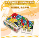Card Fun Disney All-star Sports Series Collection Trading Cards Sealed Box