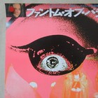Phantom Of The Paradise 1988  Reissue Movie Poster Japanese B2 Brian De Palma