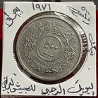 Iraq 500 Fils 1971