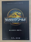 Jurassic World Rebirth  2025  - Japan Chirashi mini-posters flyers - Set Of 4 