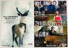 Disclosure Day Steven Spielberg Alien Rare Date 2026 Japan Movie Mini Poster Set