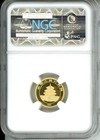 1997 Gold Panda Small Date Sd  Ngc Ms69 China 10y 10-yuan Ms-69 1 10 Oz  Scarce 