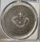 China - 1908 Chihli Silver Dragon Dollar  pcgs Vf 25 