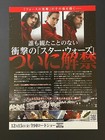 Star Wars  The Last Jedi 2017 Japanese B5 Chirashi Flyer Movie Mini Poster