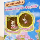 Sylvanian Families Dreamy Fairy Castle In The Sky Amusement Park New Epoch