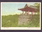 Korea  - Nice Postcard