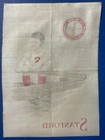 1910 Murad College Series Tobacco Silk S22 Standard Cardinal Rowing - Large