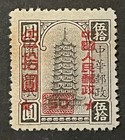 Travelstamps  1951 China Prc Stamps Scott  115 - Pagoda Op - Mint Mnh Ngai