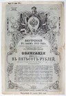 Russia Internal 5  Loan 1915 Bond 500 Rubles W  19 Coupons Vg f  Military Design