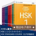 Hsk Standard Course Workbook Learn Chinese Textbook Book Level 1-6 Set Bilingual