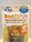 Rohto Skin Aqua Tone Up Uv Essence Spf 50  Latte Beige Color Control Natural 80g