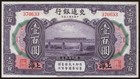 China - Bank Of Communications - 1914 - 100 Yuan -  aunc     co8217