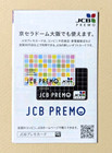 Pocket Schedule - 2019 Orix Buffaloes Japanese Baseball Jcb Premo Version             