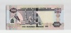 United Arab Emirates  P-32e 500 Dirhams 2015  Banknote 