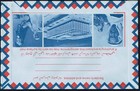 473 Bahrain Ps Stationery Air Letter Aerogramme Ununsed