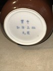 Rare Fine Old Chinese Natural Tea Brown Glaze Porcelain Vase W 8 Character Marks