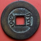 1678-1735 China Two 2 Cash Chinese Coin Yongzheng Tongbao Qing Dynasty 31 0 Mm