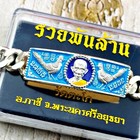 Alpaka Bracelet Money Rich Billion Lp Ruay Panlan Be2555 Blue Thai Amulet  15657