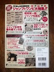 One Piece Magazine Vol 20 With Promo Card St21-014