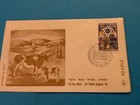 Israel 1950 Jewish New Year  Stamp Cover R41803