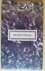 Scarce Derbyshire Map By Robert Rowe C1814  With Slip Case